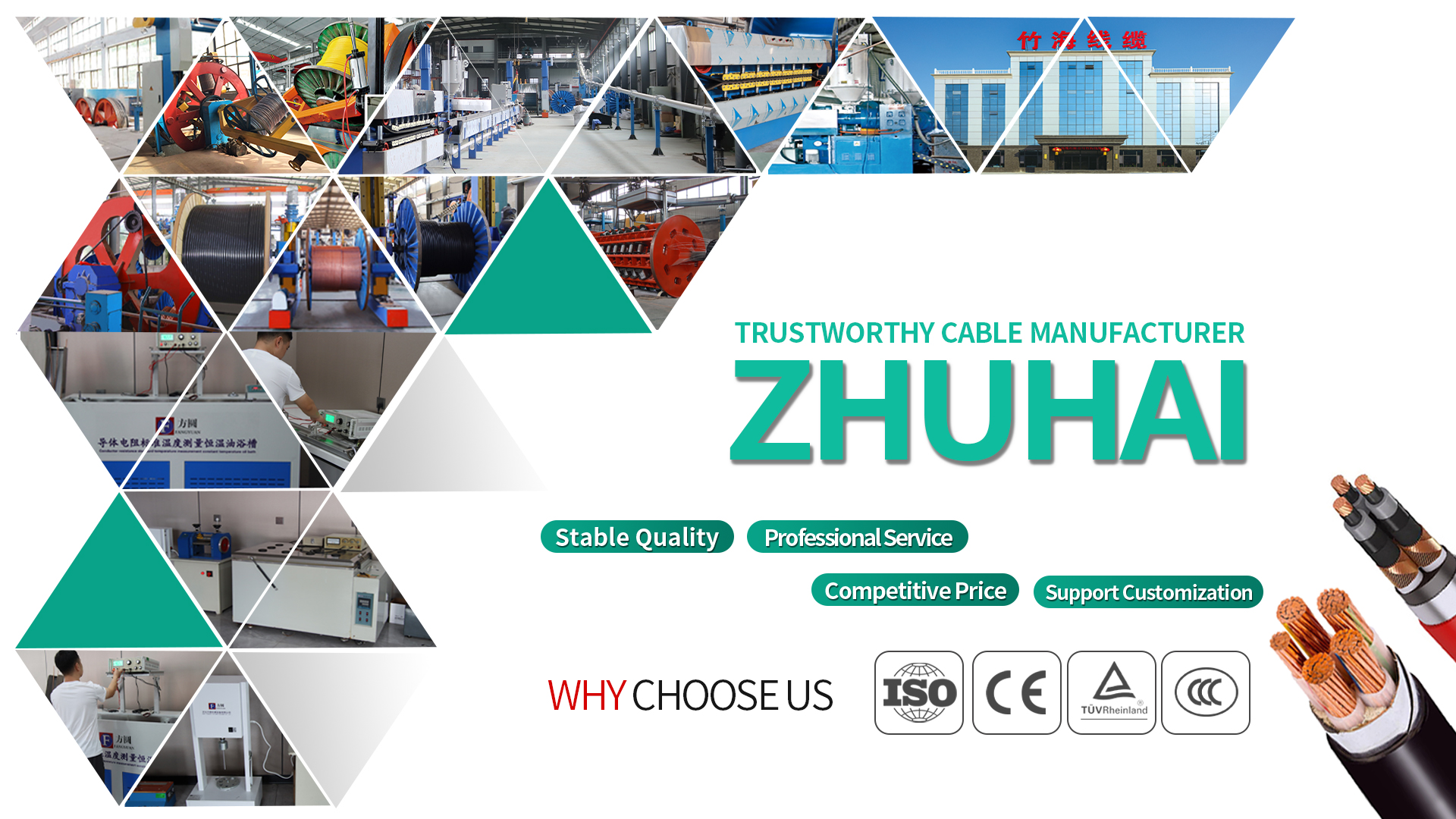 Zhuhai Electric Wire and Cable Co., Ltd.