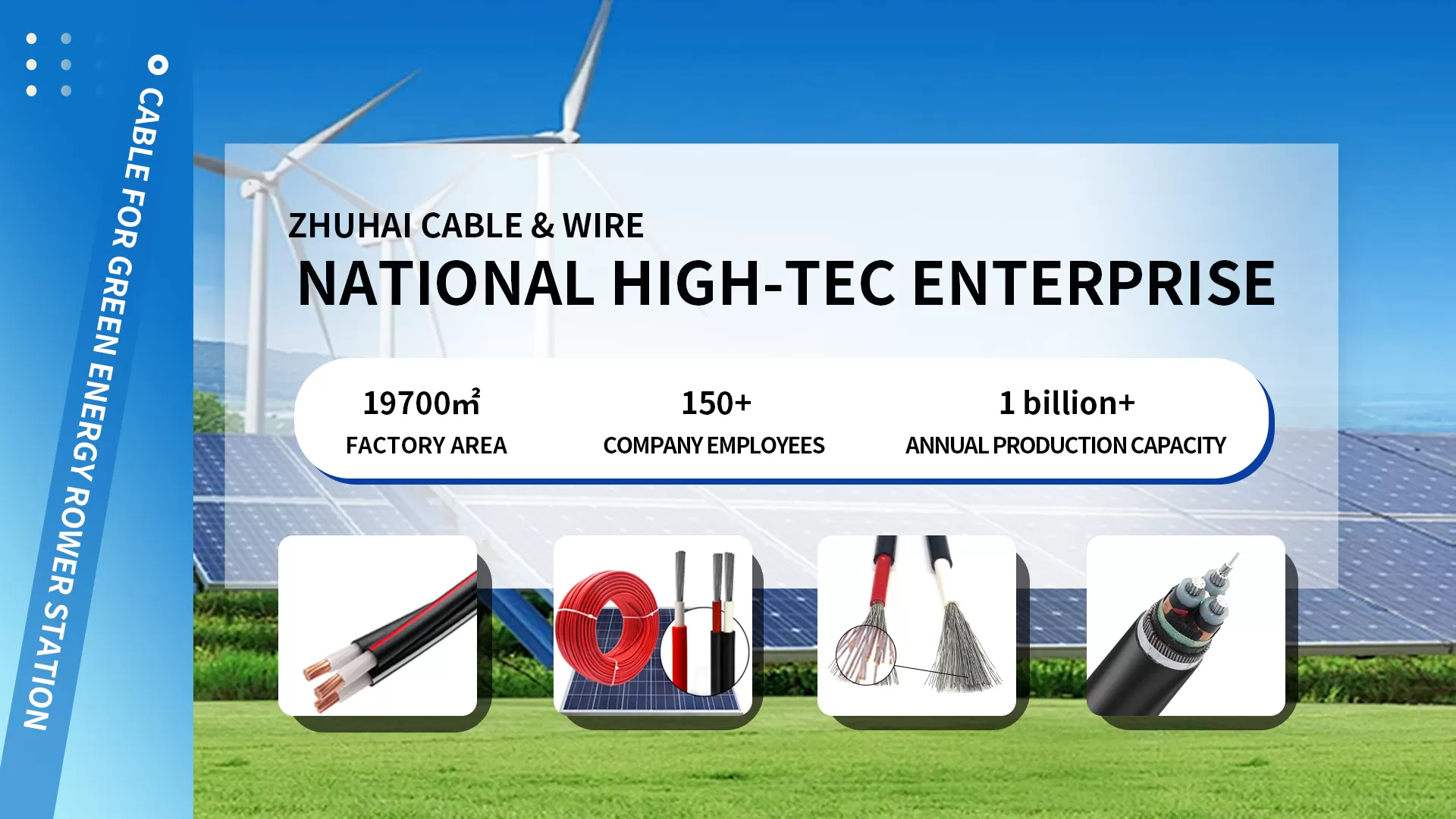 Zhuhai Electric Wire and Cable Co., Ltd.