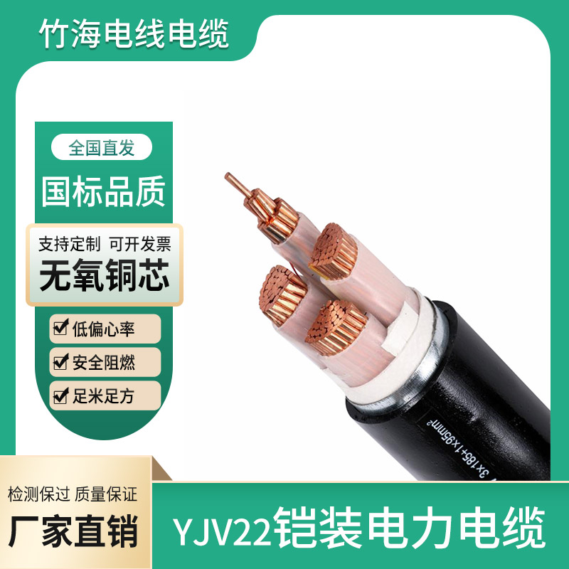 竹海电线电缆有限公司教您如何选择更适合的电缆