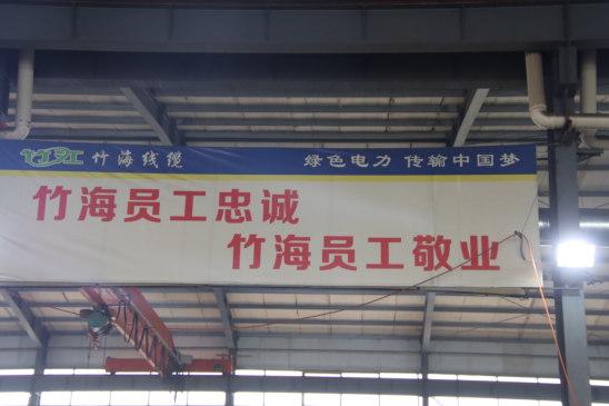 竹海电线电缆以质量赢得客户信赖