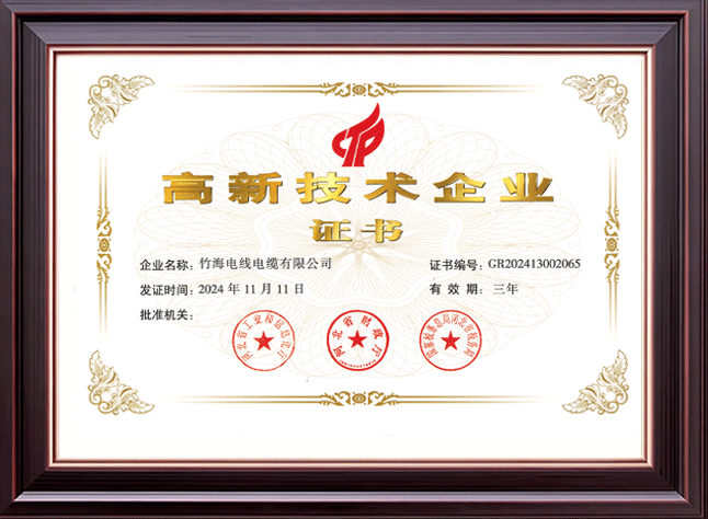 Certificate of High-tech Enterprise Certificate of High-tech Enterprise